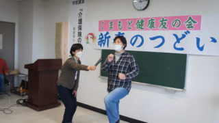 3年ぶりにくまもと健康友の会「新春のつどい」を開催しました！