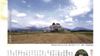 「2023年友の会だより1月号」を発行しました